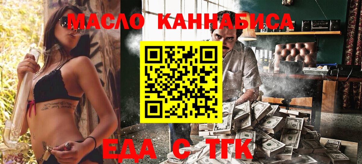 Великие Луки  Печенье с ТГК марихуана  Вход с VPN 