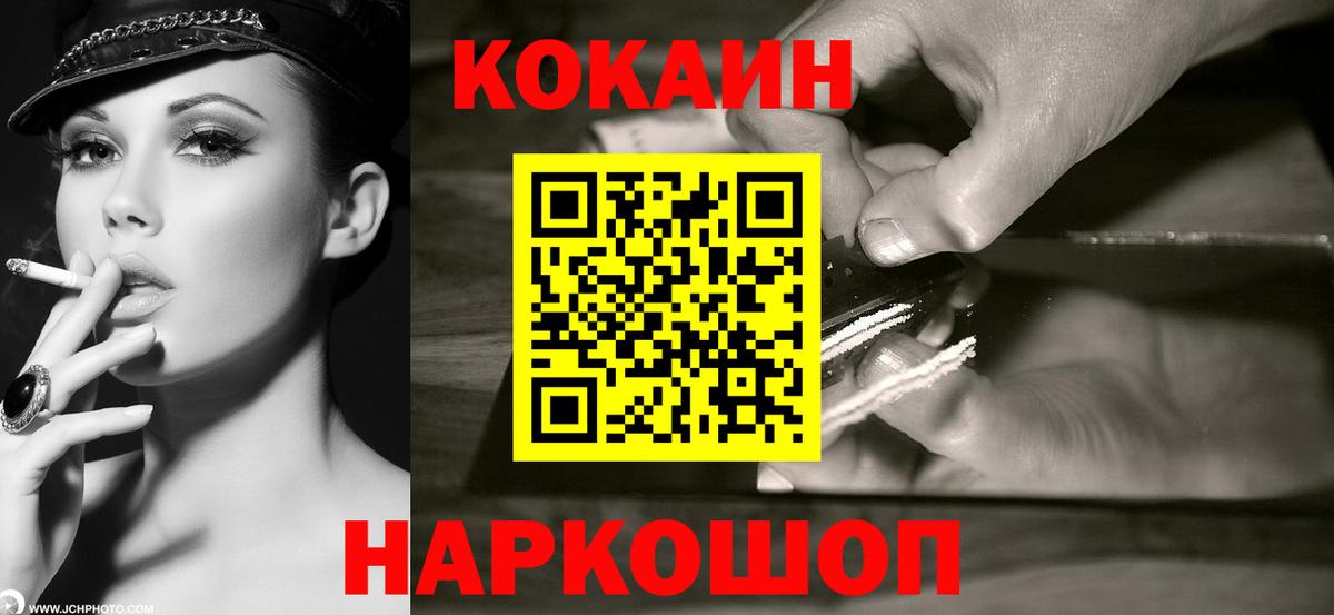Кокаин 98% Великие Луки
