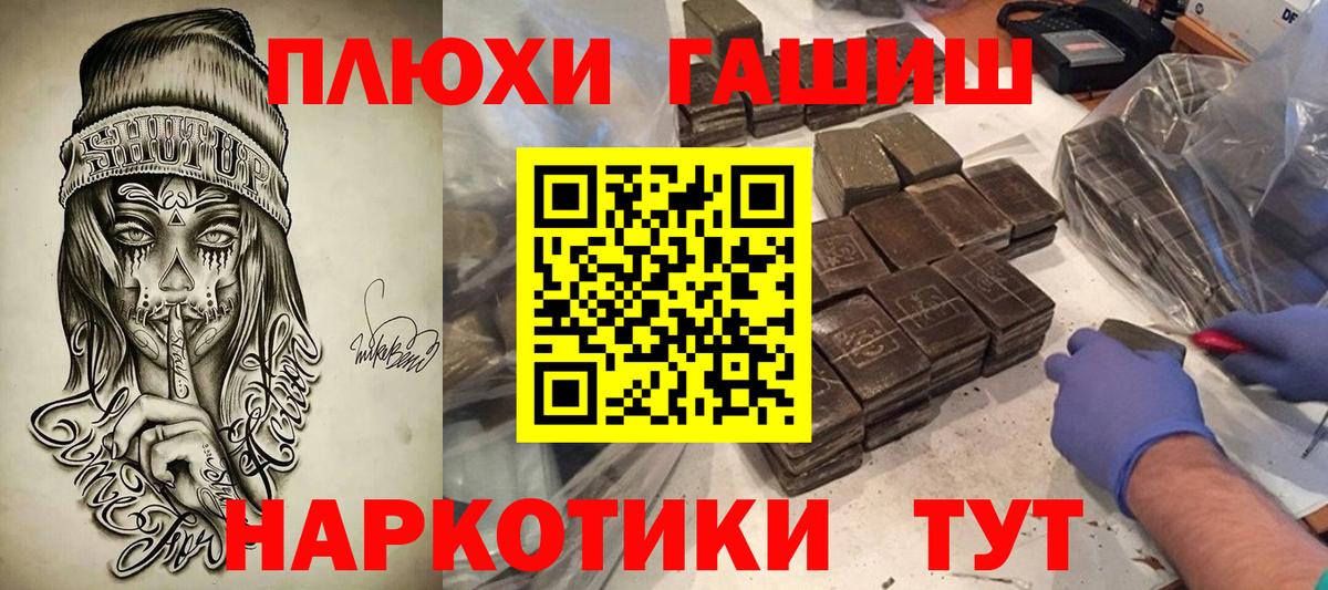 Гашиш гашик Великие Луки