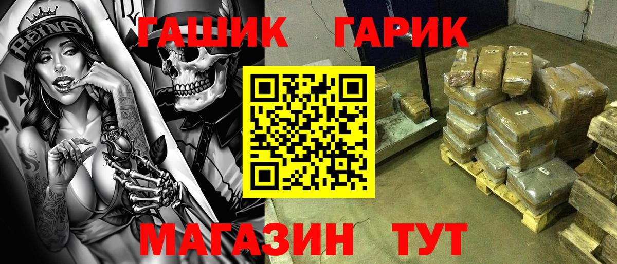 ГАШИШ VHQ  Вход с VPN  ГАШ гарик  ГАШИШ  Великие Луки 