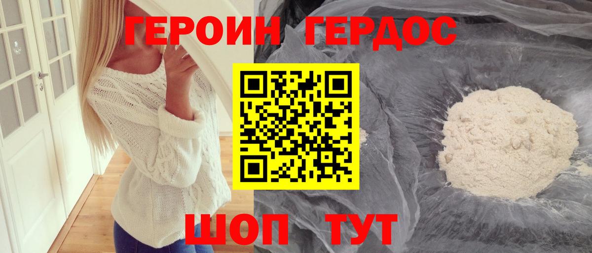 Героин Афган Великие Луки
