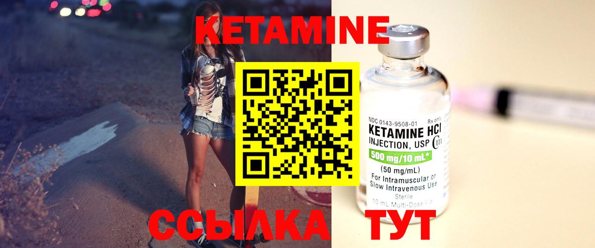 КЕТАМИН ketamine  КЕТАМИН VHQ  Великие Луки  Вход с VPN 