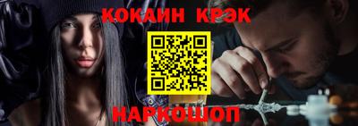 COCAINE Апшеронск