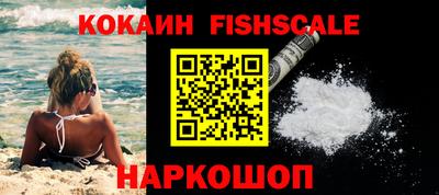 COCAINE Апшеронск