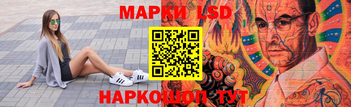 LSD-25 экстази ecstasy Великие Луки