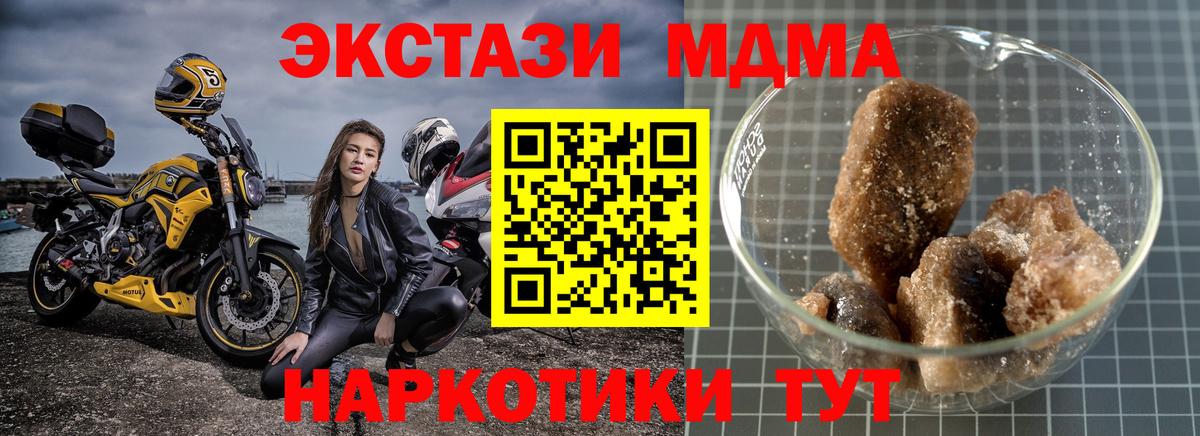 MDMA молли  Вход с VPN  МДМА молли  Великие Луки 