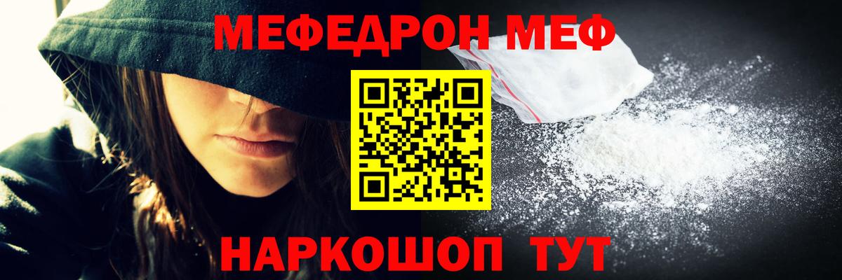 Меф кристаллы Великие Луки