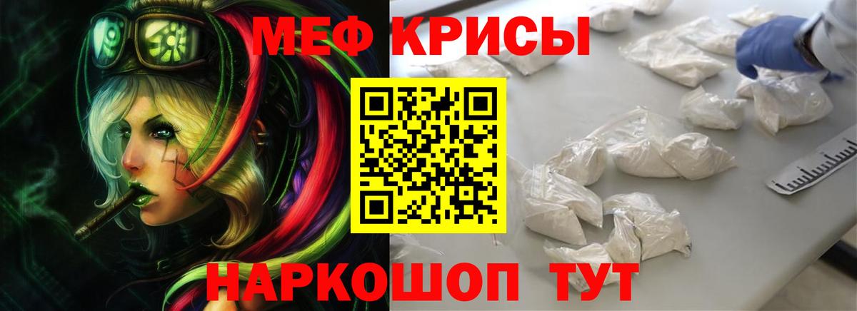 Меф mephedrone  Вход с VPN  Великие Луки 