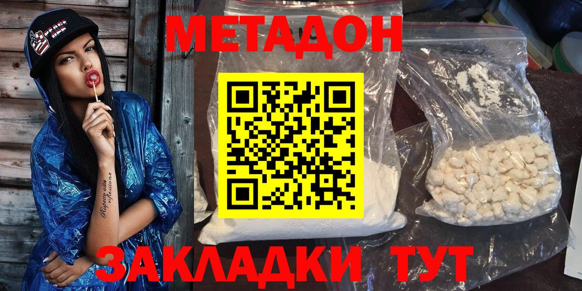 Метадон белоснежный Великие Луки