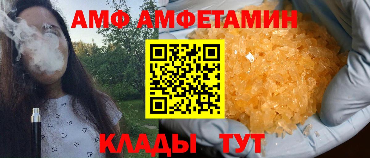 Великие Луки  Первитин Декстрометамфетамин 99.9%  Вход с VPN 